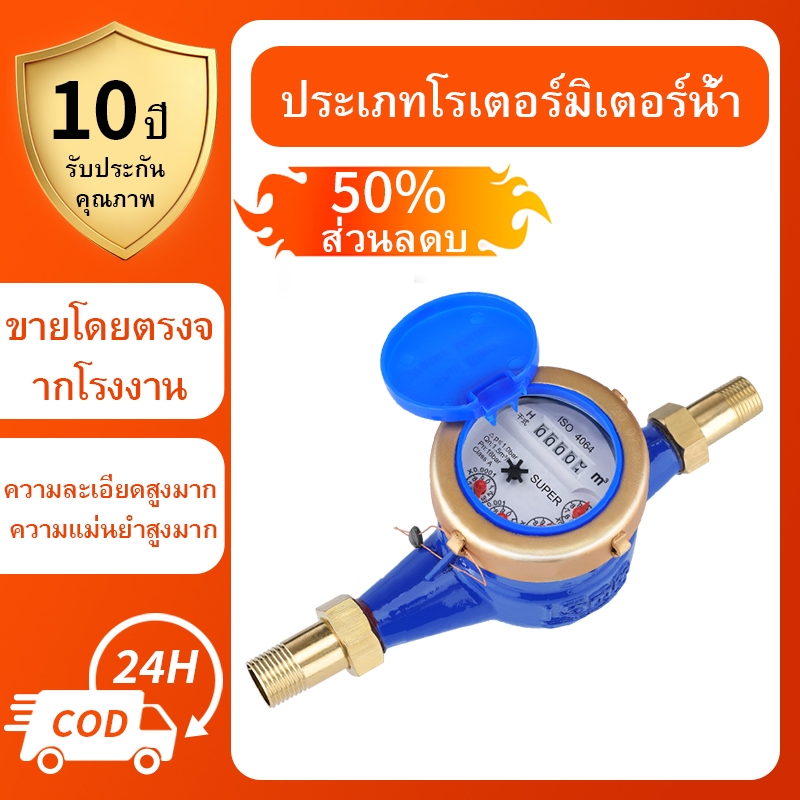เครื่องวัดน้ำโลหะ เครื่องวัดน้ำ PVC เครื่องวัดน้ำแห้งสำหรับในร่มหรือกลางแจ้งการวัดที่แม่นยำสามารถใช้ได้เป็นเวลานาน