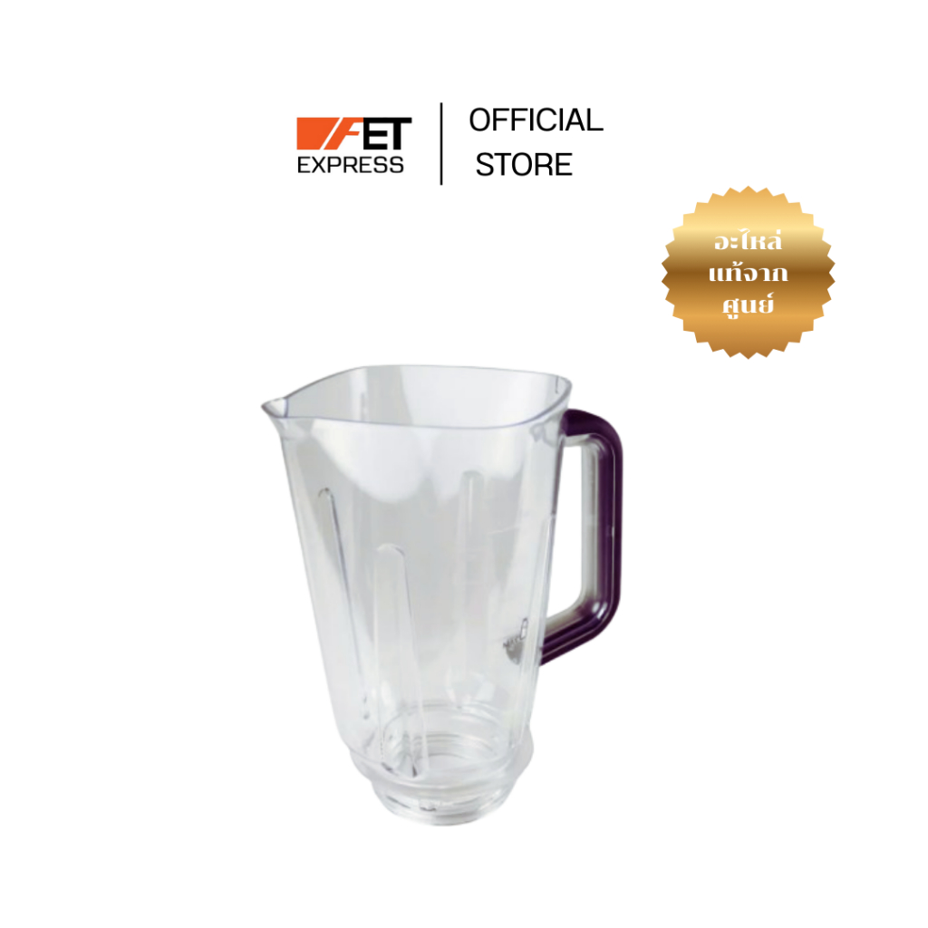 โถปั่นน้ำพลาสติก JAR ASSY  PHILIPS ( 996510079455 ) อะไหล่เครื่องปั่น