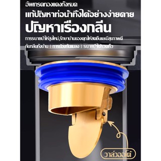 ปลั๊กท่อระบายน้ำทองแดงบริสุทธิ์กันกลิ่นเหม็น แกนท่อระบายน้ำป้องกันกลิ่นในห้องน้ำ แกนซีลแรงโน้มถ่วงทองแดงทั้งหมด