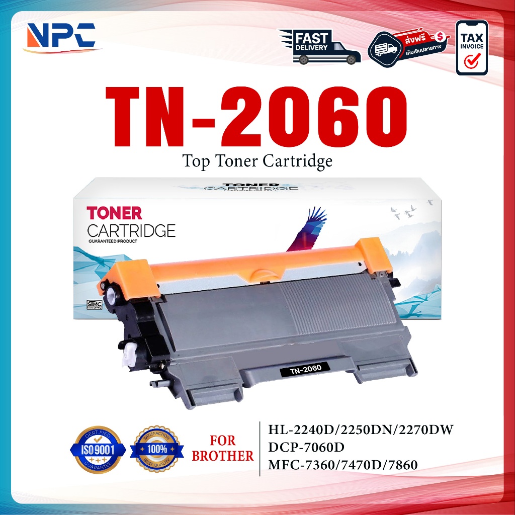 หมึกเทียบเท่า TN-2060 TN 2060  2060 T2060 T-2060 TN2060 ใช้แทน TN-2280 TN2280/TN2260 FOR BROTHER