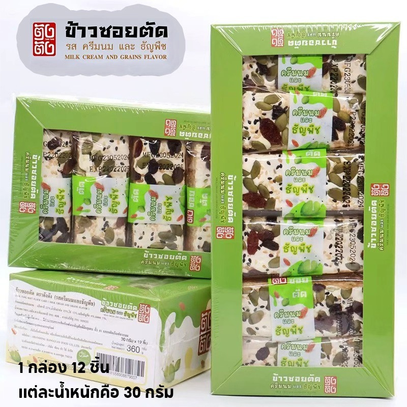 BB(2กล่อง 24ชิ้น)ข้าวซอยตัด รสชาติผลไม้และนม ขายส่งราคาถูกสุดๆ รสชาติที่แตกต่างกันสามารถจับคู่ได้ตามต้องการ อาหารฮาลาล - รูปที่ 6