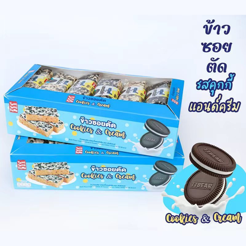 BB(2กล่อง 24ชิ้น)ข้าวซอยตัด รสชาติผลไม้และนม ขายส่งราคาถูกสุดๆ รสชาติที่แตกต่างกันสามารถจับคู่ได้ตามต้องการ อาหารฮาลาล - รูปที่ 3