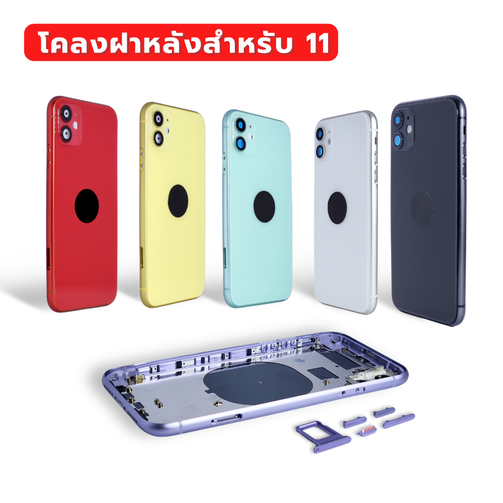BODYกระจกฝาหลัง สำหรับ 11 มี 6สีให้เลือก พร้อมส่ง COD