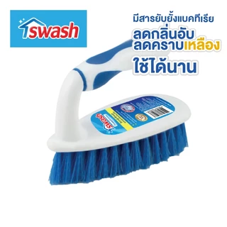SWASH Scrub Brush Pack 1ชิ้น สวอช แปรงขัดพื้นพร้อมที่จับ