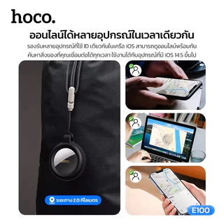 hoco E100 อัจฉริยะ อุปกรณ์ติดตาม GPS รองรับเฉพาะระบบ iOS ไม่ต้องติดตั้งแอพเพิ่ม แบตเตอรี่ 9-12 เดือน