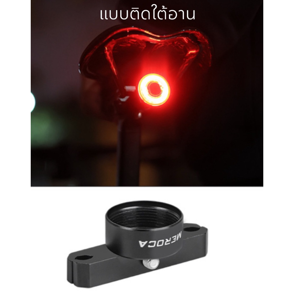 ไฟท้ายจักรยานอัจฉริยะ เซนเซอร์เบรก MEROCA WR15 แบบติดตั้งใต้อาน ราคา ถูกที่สุด ดีลบีเคเค แกลเลอรีภาพที่ 3