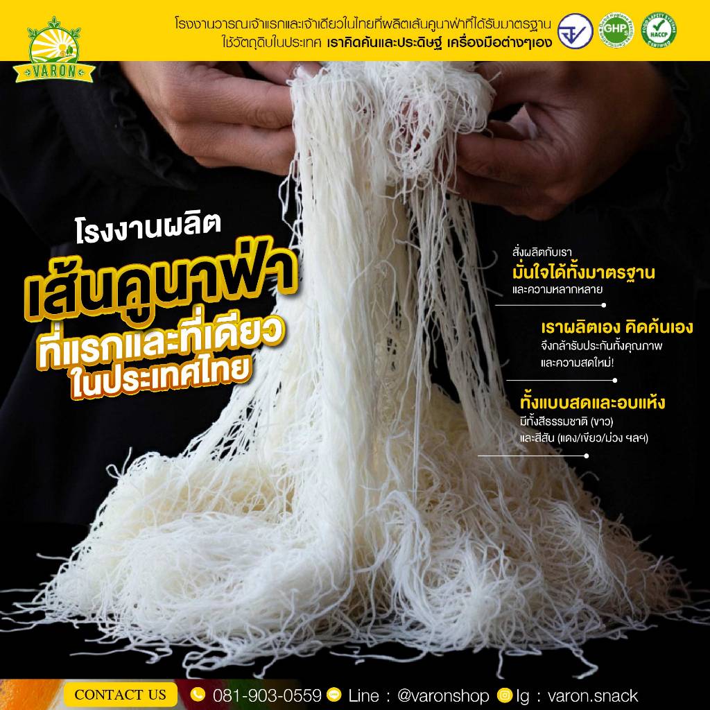 เส้นคูนาฟ่า Kataifi โรงงานไทย สดใหม่ มาตรฐาน อย. Kunafa(home made) , KUNAFA for Chocolate DUBAI