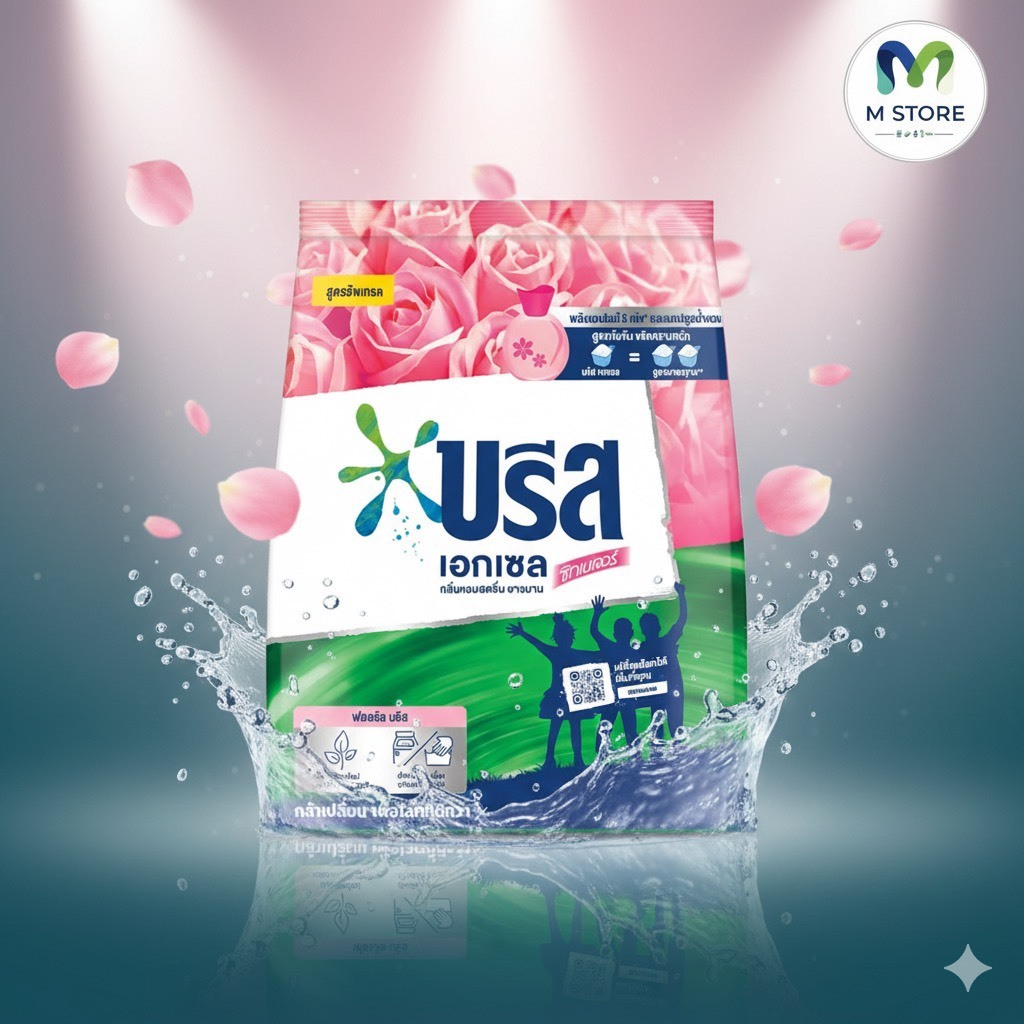 บรีสเอกเซล1300กรัม1แถม1