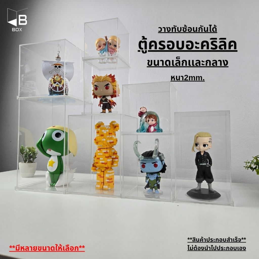 ตู้ครอบอะคริลิคขนาดเล็กและกลางตู้โชว์โมเดลกล่องอะคริลิคArttoysกล่องอะคริลิคโชว์โมเดลตู้โชว์สินค้ากล่องอะคริลิคโชว์สินค้า