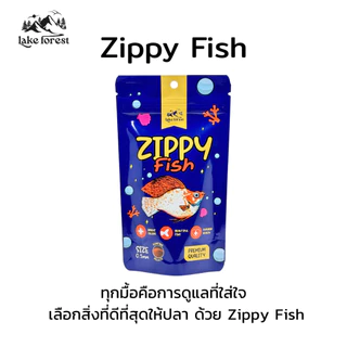 1 แถม 1 แถมฟรีเมทิลีน 20 ml อาหารปลาพรีเมียม Zippy Fish เม็ดกึ่งจมกึ่งลอย 0.5 mm เหมาะกับปลาขนาดเล็กทุกชนิด