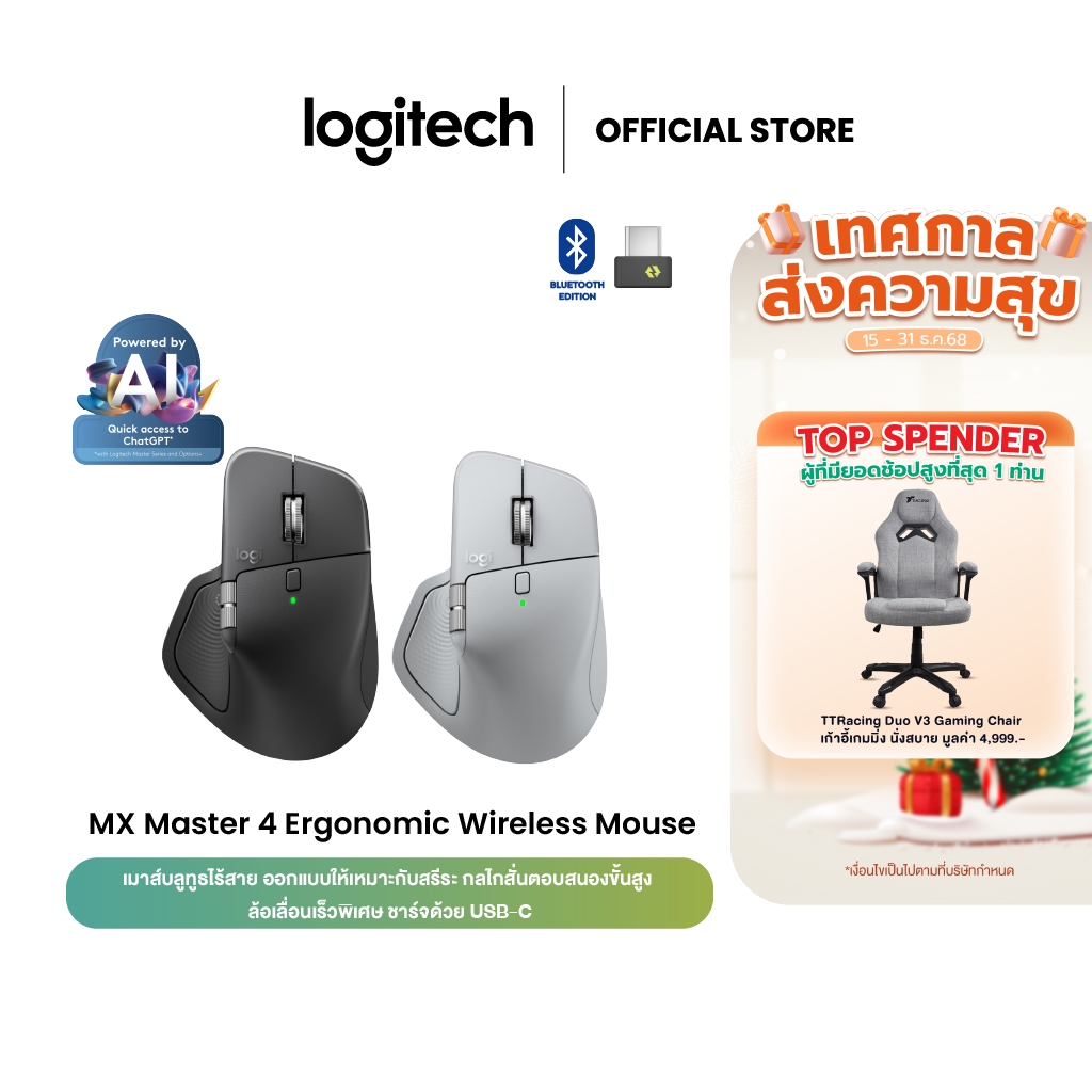 Logitech MX Master 4 Ergonomic Wireless Mouse เมาส์บลูทูธไร้สาย กลไกสั่นตอบสนองขั้นสูง ล้อเลื่อนเร็วพิเศษ