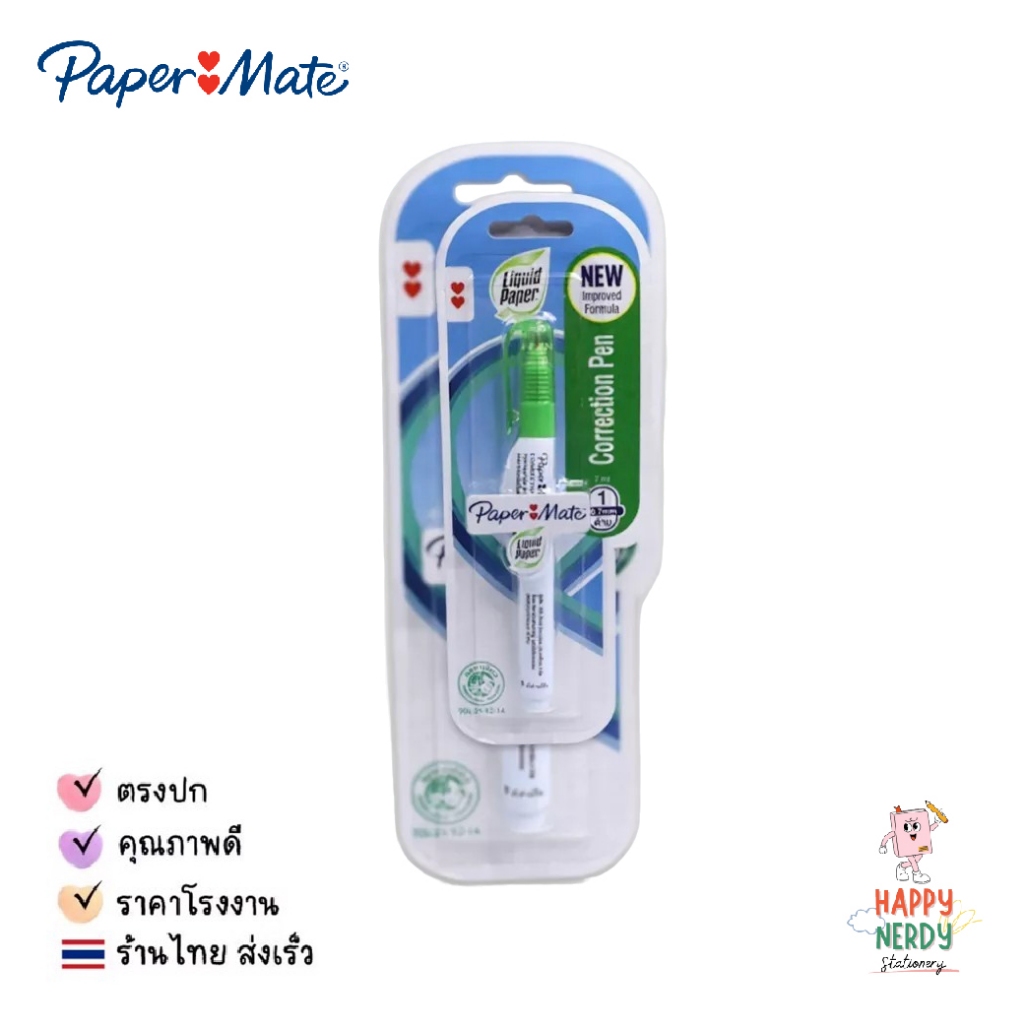 Paper Mate (เปเปอร์เมท) ปากกาลบคำผิด น้ำยาลบคำผิด ลิควิด 3.5/ 7ml. NP-10 - รูปที่ 4