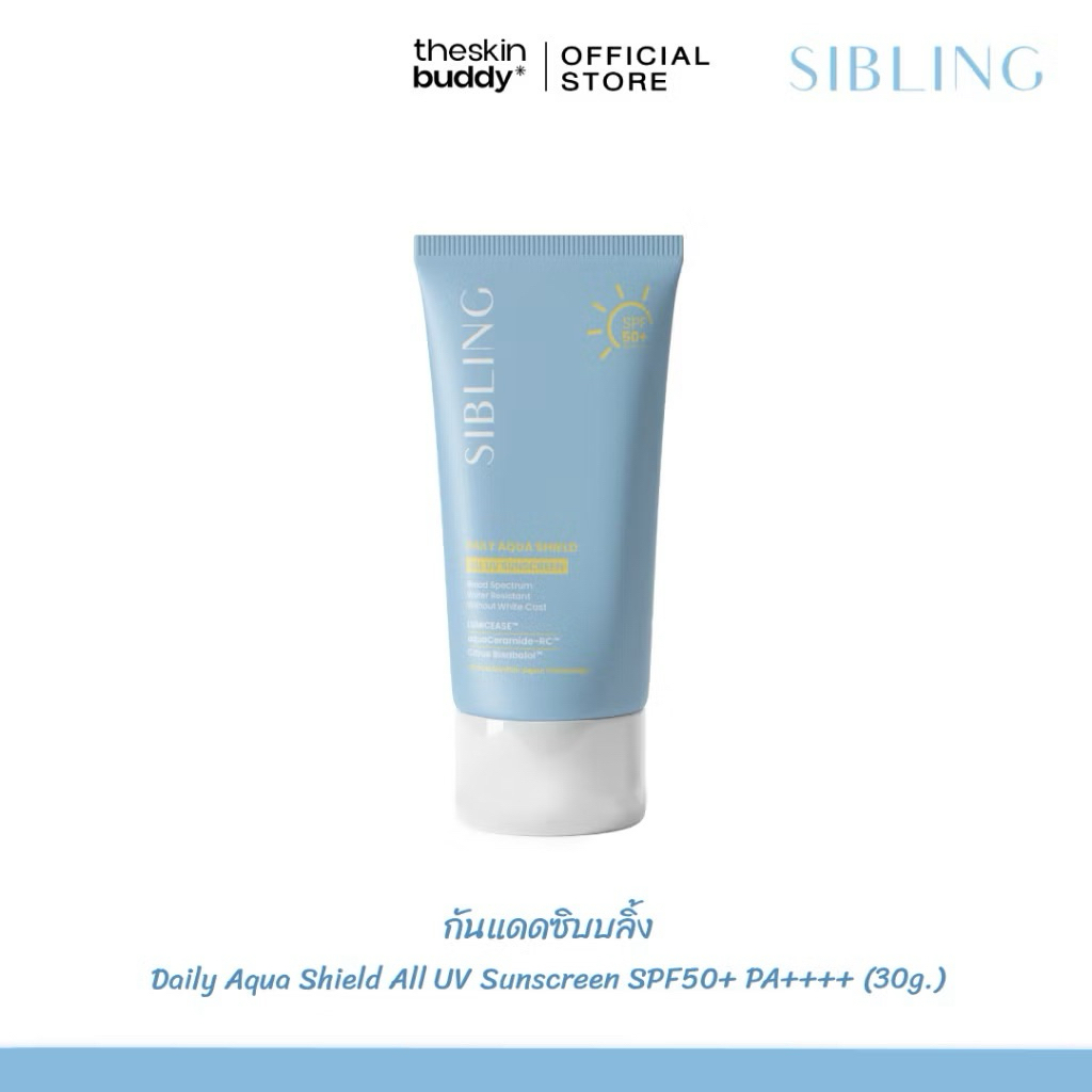 ส่งต่อ (พร้อมส่ง) กันแดด Sibling ซิบบลิ้ง | SIBLING Daily Aqua Shield All UV Sunscreen SPF50+ PA++++