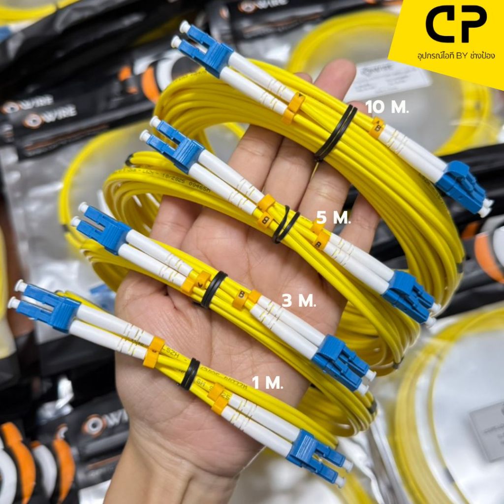 Owire สายไฟเบอร์ออฟติก Patch Cord LC-LC/UPC Duplex Single‑Mode OS2 ขนาดแจ็คเก็ต 3.0mm (เลือกขนาดได้) ราคา ถูกที่สุด ดีลบีเคเค แกลเลอรีภาพที่ 4