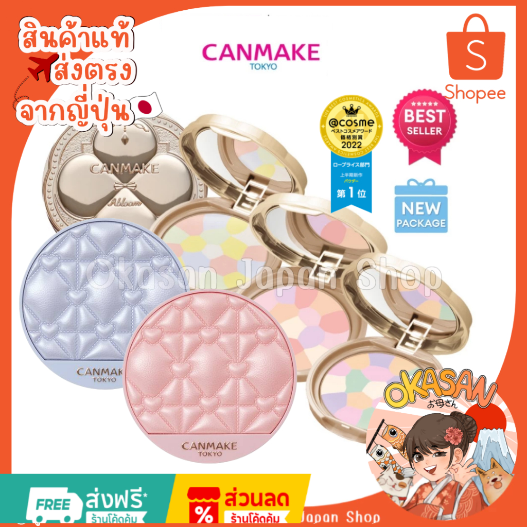 🇯🇵แท้/พร้อมส่ง🇯🇵 ถูกที่สุด✅ แป้งผิวผ่องออร่า ผิวสวยจนคนทัก !!✨Canmake Marshmallow Finish Powder~Abloom~