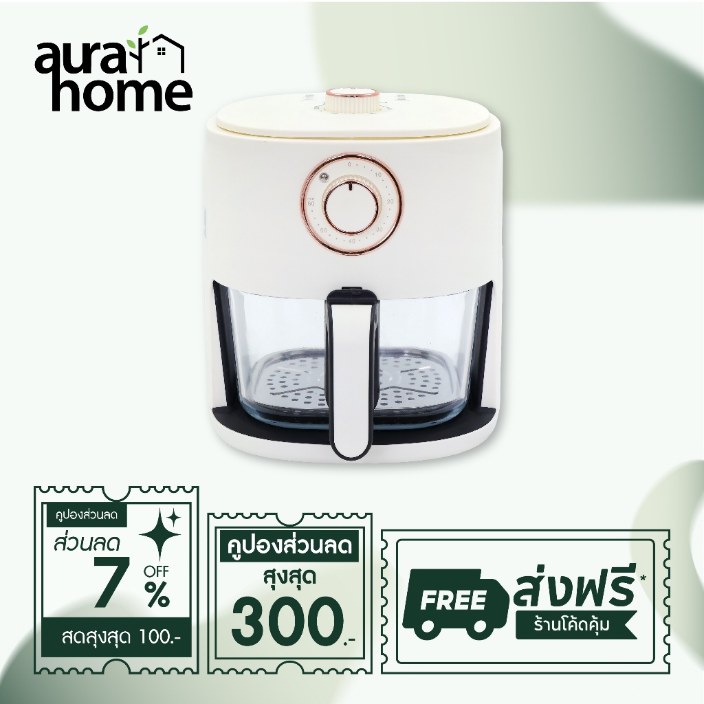 Oxygen หม้อทอดไร้น้ำมัน KW-816 ขนาด 4 ลิตร