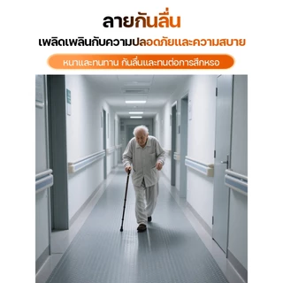 COD แผ๋นปูพื้น แผ่นยางกันลื่น กว้าง120/150CM*5/10พรม พรมปูพื้น แผ่นกันลื่น แผ่นยางปูพื้น พรมดักฝึ่นกันลื่น กระเบื้องยาง