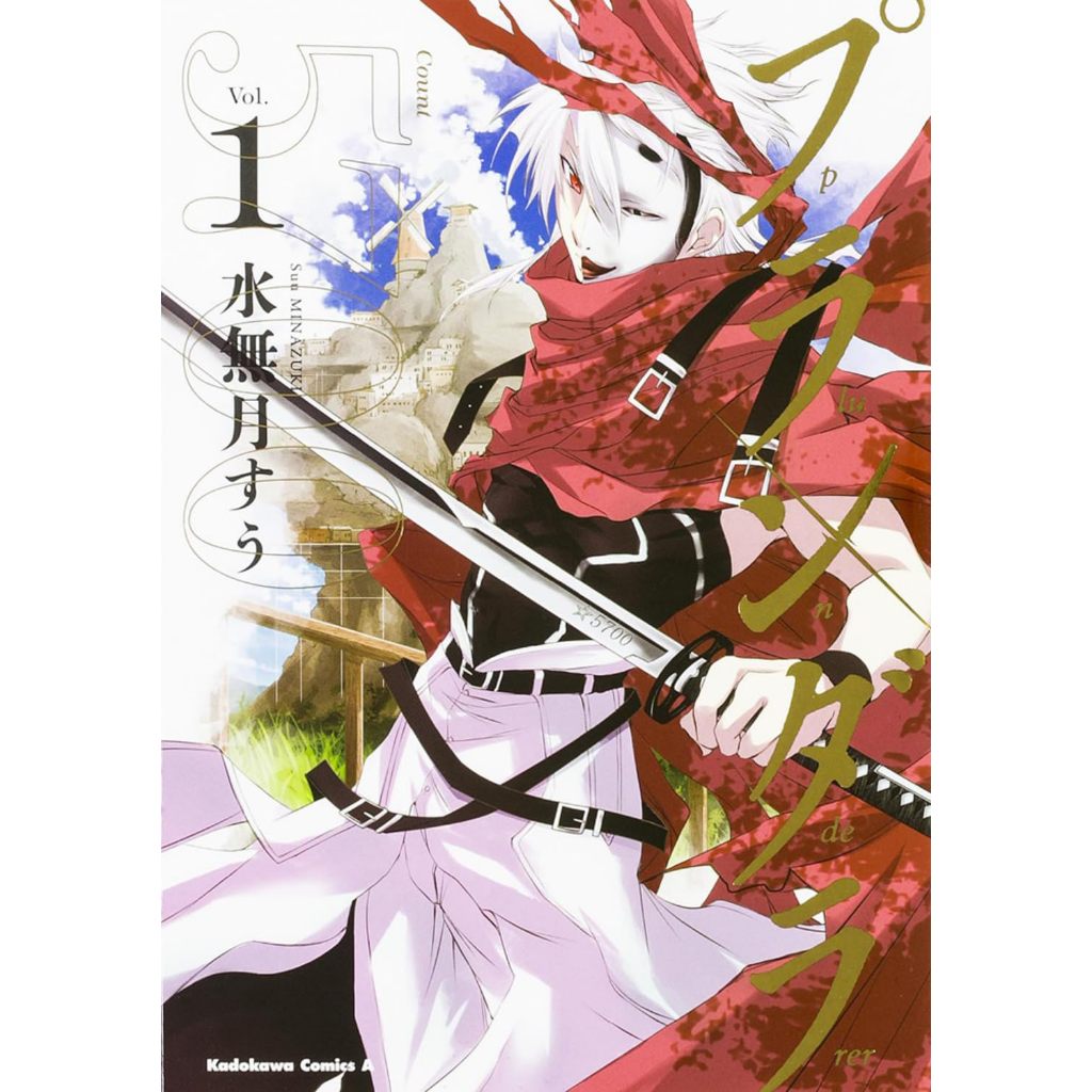 [Direct from Japan] plunderer Japan NEW Comic Book