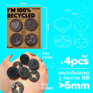 [แบบมีลาย] EcoBIB กระดุมติด BIB รักโลก