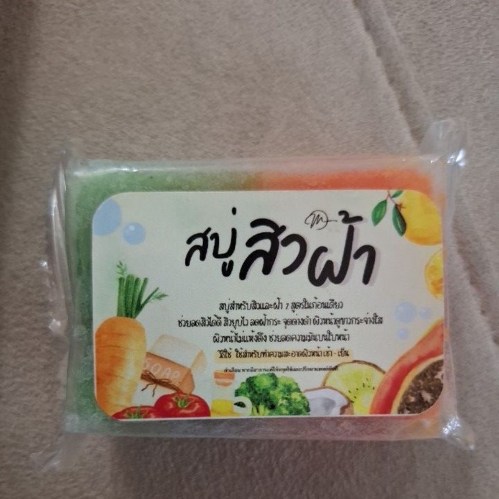 สบู่ล้างหน้า สิว ฝ้า ทำความสะอาดหน้า หน้าขาวใส ไร้สิว ฝ้า