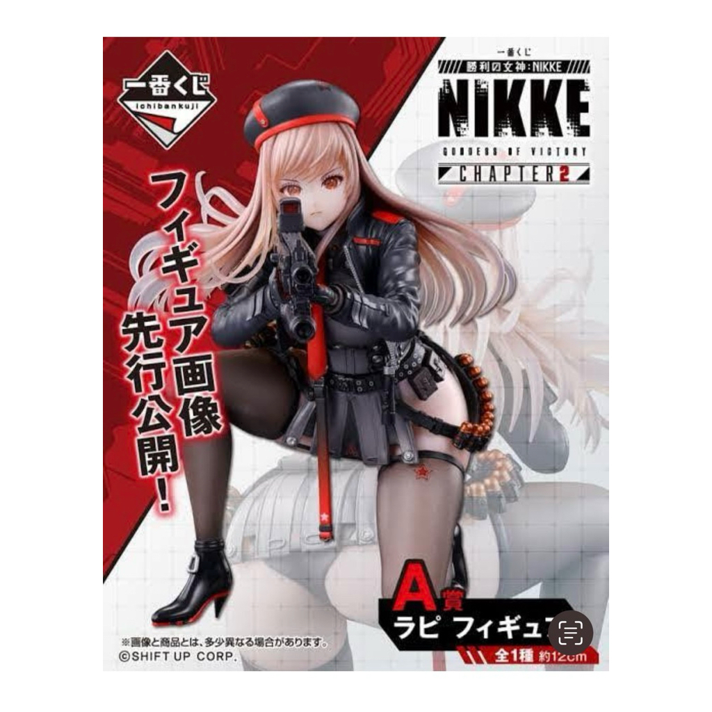 (พร้อมส่ง) Ichiban Kuji Goddess of Victory: NIKKE Chapter 2
