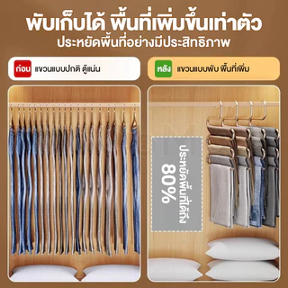 ไม้แขวนกางเกง 5ช่อง สแตนเลสคุณภาพดี ที่แขวนกางเกง แข็งแรง แขวนแนวตั้งและแนวนอนได้ ประหยัดพื้นที่ใช้งานPants Hanger