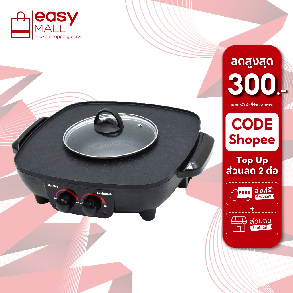 Oxygen เตาปิ้งย่างไฟฟ้า รุ่น KW-302 เตาปิ้งย่าง เครื่องใช้ในครัว กำลังไฟ 1500 วั