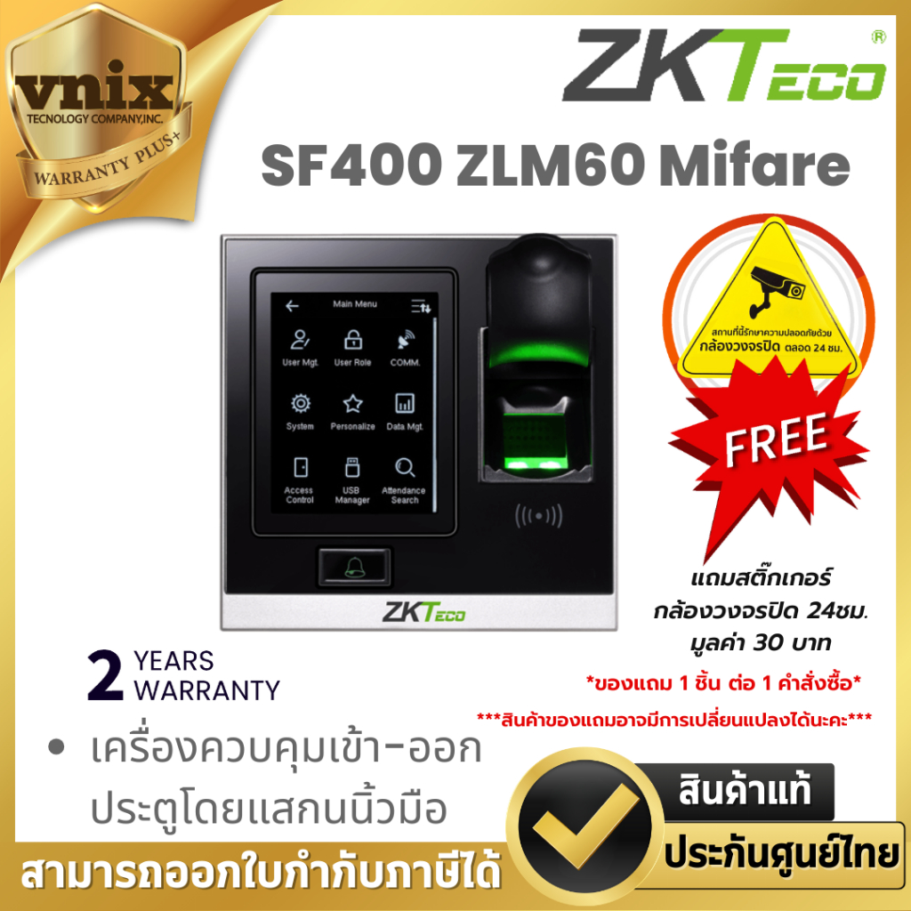 SF400 ZLM60 Mifare Zkteco เครื่องสแกนลายนิ้วมือ Access Control By Vnix Group