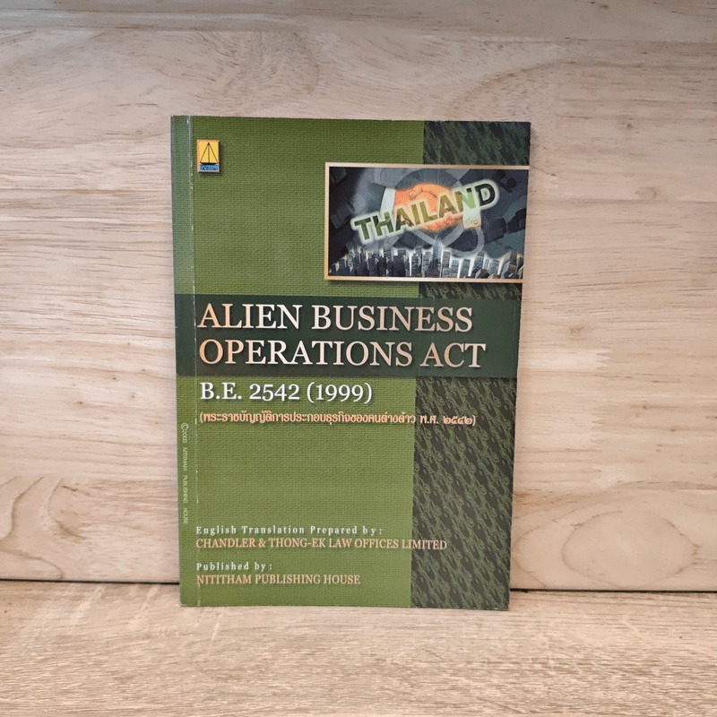 Alien Business Operations Act B.E.2542 (1999) 🏷️1111710