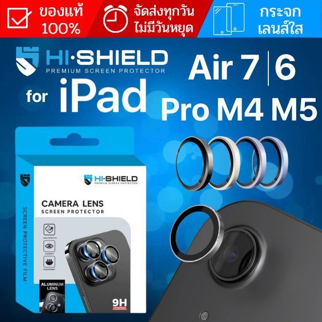 (ส่งทันที) กระจกกันรอย เลนส์กล้อง HiShield Aluminium Lens สำหรับ iPad Air 7 6 5 / iPad Pro / 11 / 13