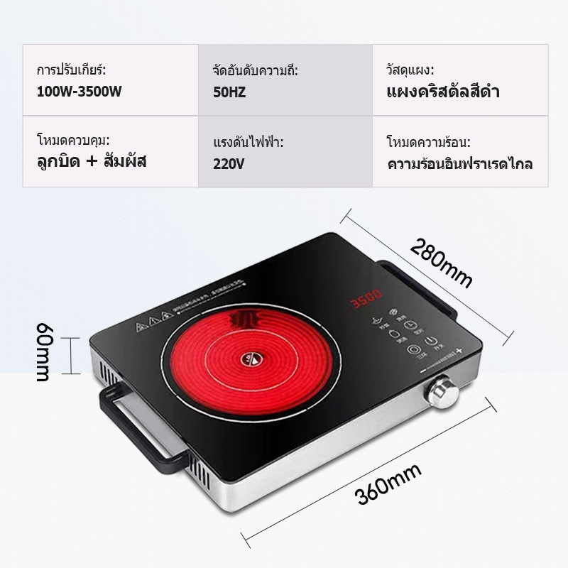 KEVE เตาแม่เหล็กไฟฟ้า เตาไฟฟ้า3500W หม้อไหนก็ใช้ได้ค่ะ induction cooker เตาอินฟาเรด ระบบทัชสกรีน - รูปที่ 7