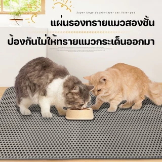 【120*70cm】แผ่นรองทรายแมว แผ่นรองทรายแมวสองชั้น จำกัดแผ่นรองกระบะทรายแมว แผ่นดักทรายแมว