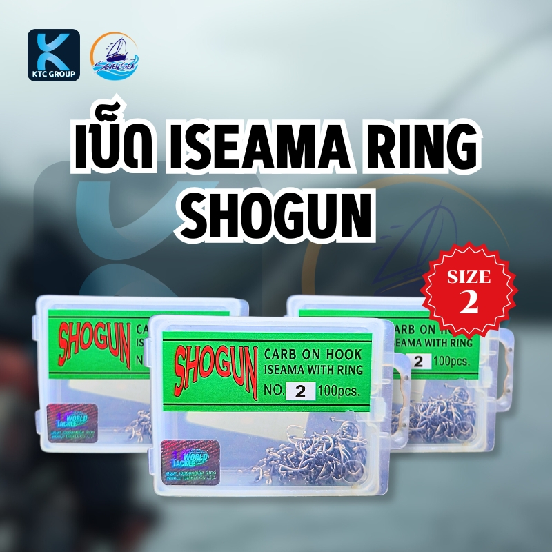 เบ็ด SHOGUN Iseama มีห่วง เบ็ดดำ แข็งแรง คมทน ใช้งานจริง เบ็ดตกปลาเบอร์ 3–20