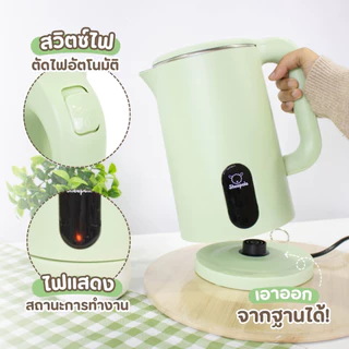 กาต้มน้ำไฟฟ้า2 ลิตร มินิมอล รับประกัน1ปี Sheepola สีเขียว กาต้มน้ำ สแตนเลส กาต้มน้ำปิดอัตโนมัติ กาน้ำร้อน