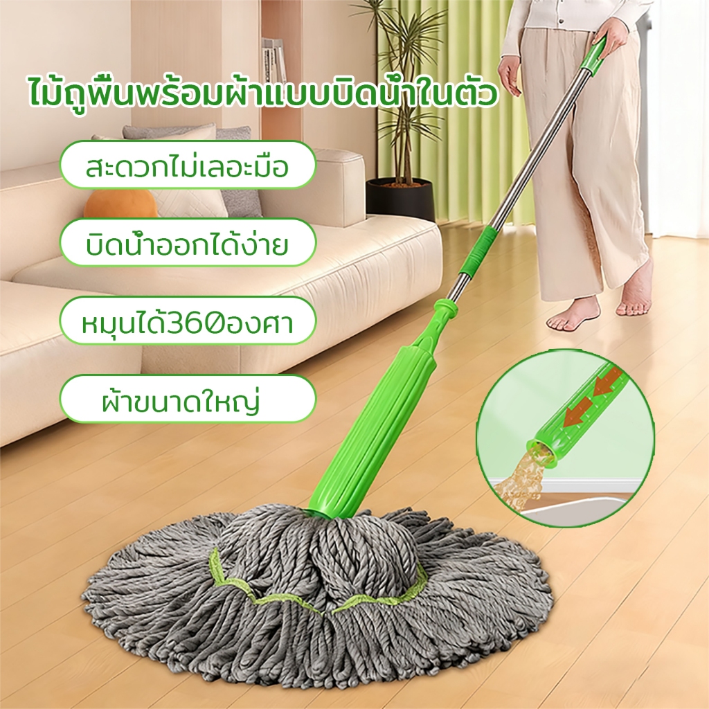 ไม้ม็อบถูพื้น ไม้ถูพิ้นแบบบิด ไม่ต้องล้างมือ ใช้ทำความสะอาดได้ทั้งเปียกและแห้ง ซับน้ำไว ด้ามสแตนเลส ไม้ถูพื้นเส้นใยไม้ไผ