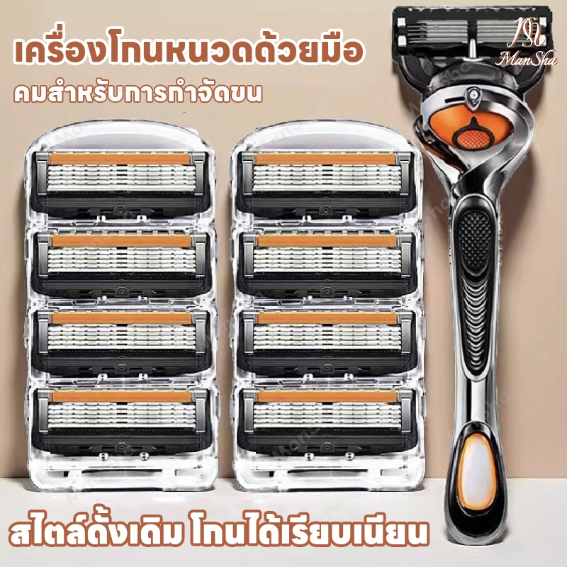 มีดโกนหนวด มีดโกน ชุดมีดโกน มีดโกนแบบแมนนวล มีดโกนขนแบบคลาสสิค ลดการระคายเคือง ใบมีดโกน 5 ชั้น Razor