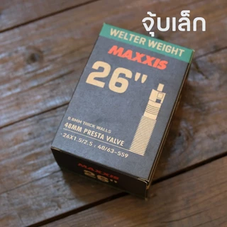 ยางในจักรยาน MAXXIS 26x1.50-2.50 สต๊อกใหม่! แท้ศูนย์ไทย