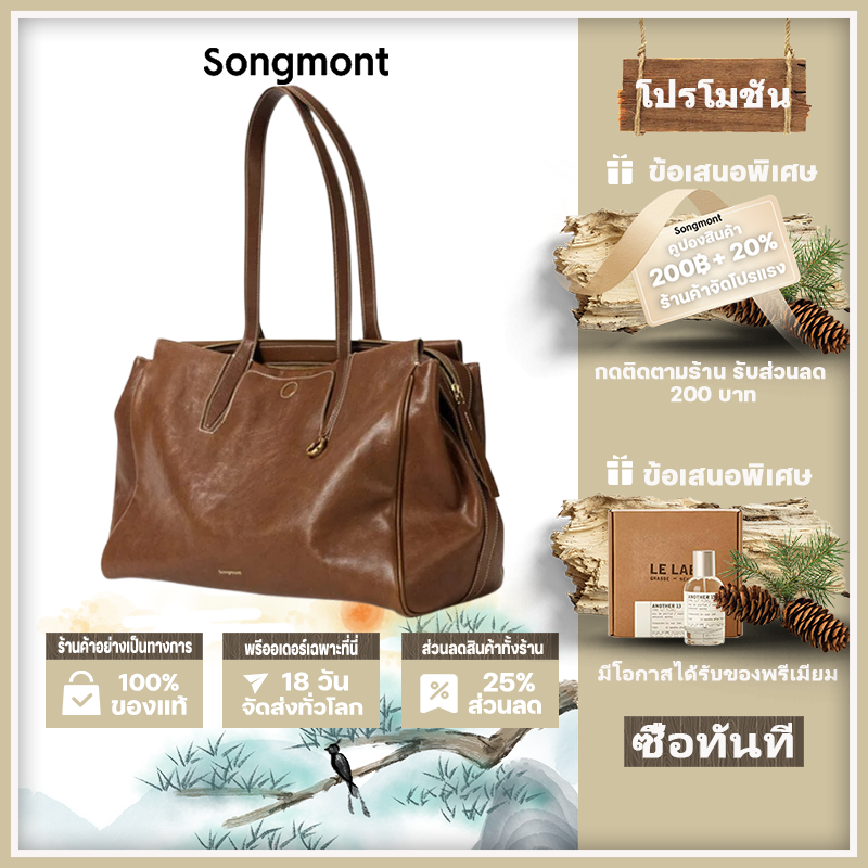 【100% ของแท้】Songmont Medium Yore Duffle Bag
