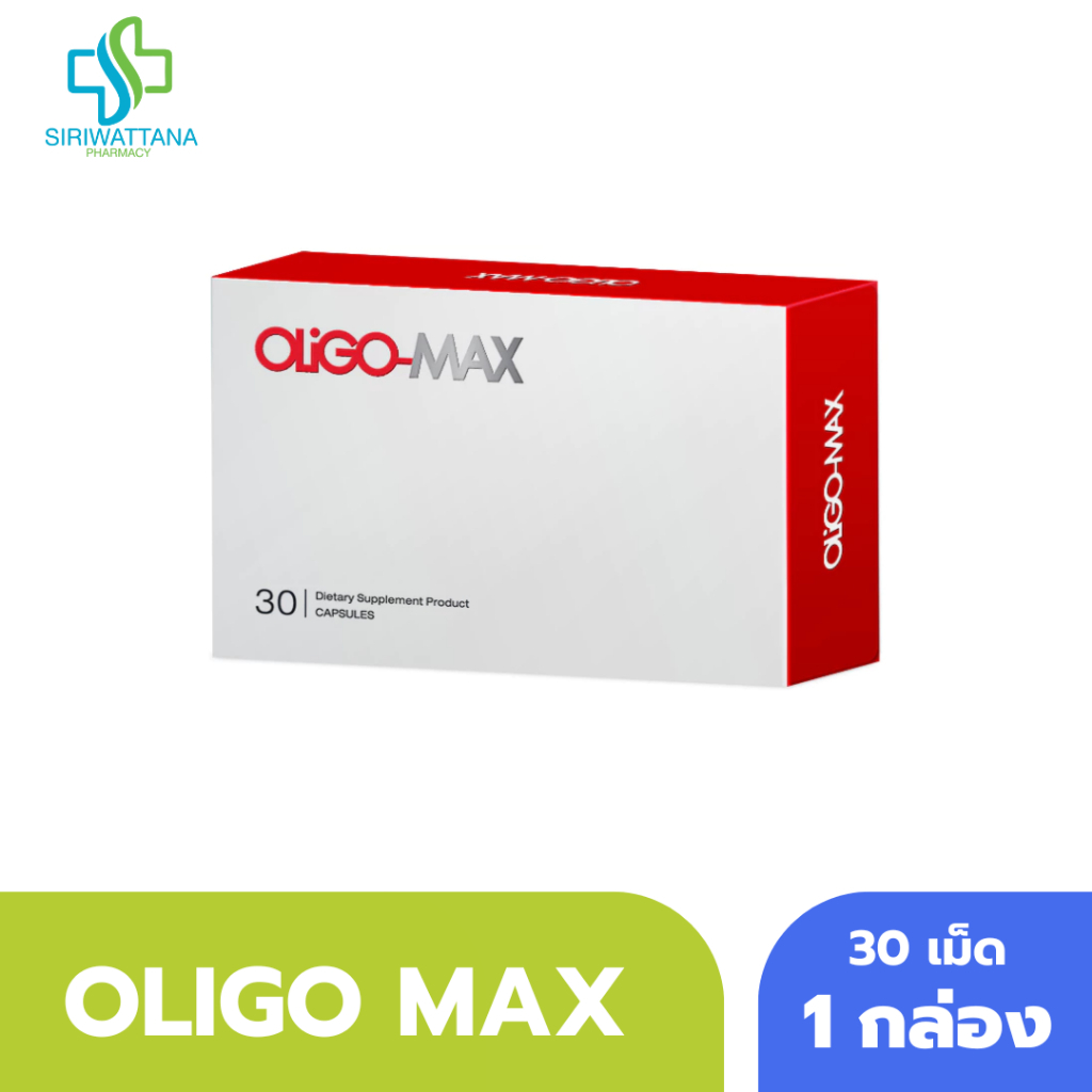 SAMA LAB+ OLIGO MAX โอลิโกนอลสารสกัดจาก โอลิโกนอล โปรแอนโธไซยานิดิน โอลิโกเมอร์