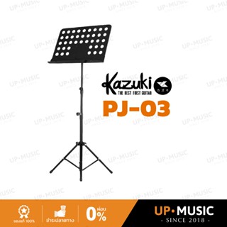 ขาตั้งโน้ตเพลง Kazuki PJ-03 | สแตนด์โน้ตเพลง