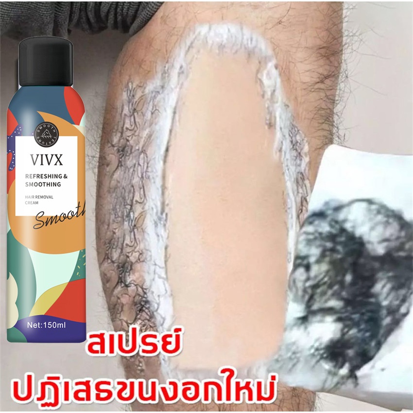 🔥สปอตสินค้า🔥สเปรย์กำจัดขน150MLครีมกําจัดขน มูสกำจัดขนถาวร กำจัดขนบริเวณจุดซ่อนเร้น รักแร้ แขนขา ไม่ทำให้ผิวเสียหาย