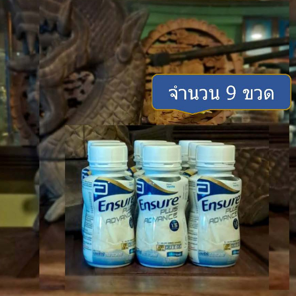 Ensure PLUS ADVANCE  ชุด 9ขวด หมดอายุ 10/12/26 เอนชัวร์ พลัส แอดวานซ์ ขนาด 220 มล.