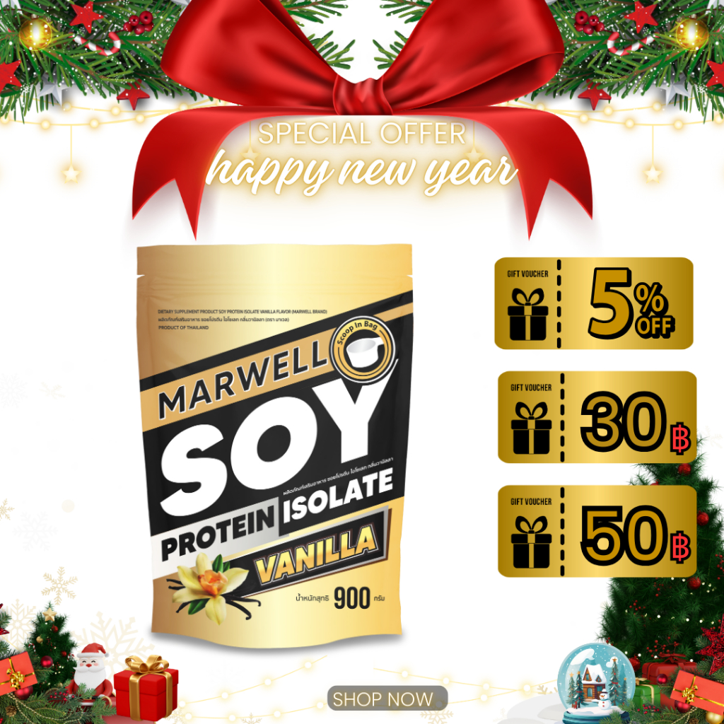 Marwell Soy Protein Isolate vanilla ซอยโปรตีน รสวนิลา ขนาด 900 กรัม