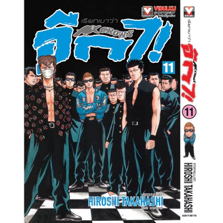 Pre-order   เรียกเขาว่าอีกา เล่มที่ 11**หนังสือออก 22 ธ.ค.68  นี้**