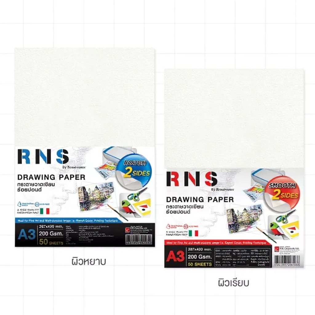 (แบ่งขาย) กระดาษวาดเขียนร้อยปอนด์ ขนาด A3 (29.7x42 ซม.) RNS Drawing Paper