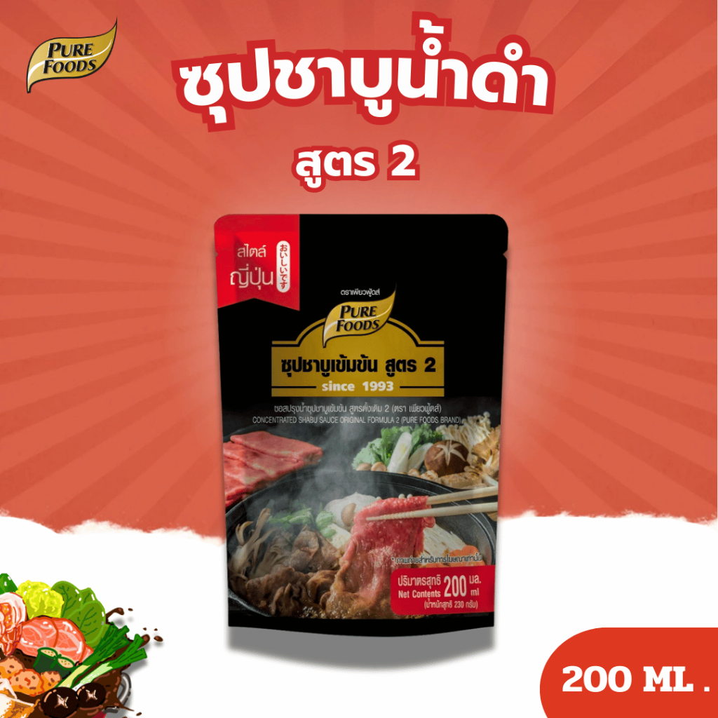 เพียวฟู้ดส์ น้ำซุปชาบูน้ำดำ สไตล์ญี่ปุ่น สูตร 2 ขนาด 200 มล. ชาบู สุกี้ ปิ้งย่าง (20-565-001)