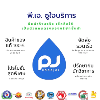 ฮุยสติ๊ก สเปรย์ 600ซีซี (Methyl Eugenol)