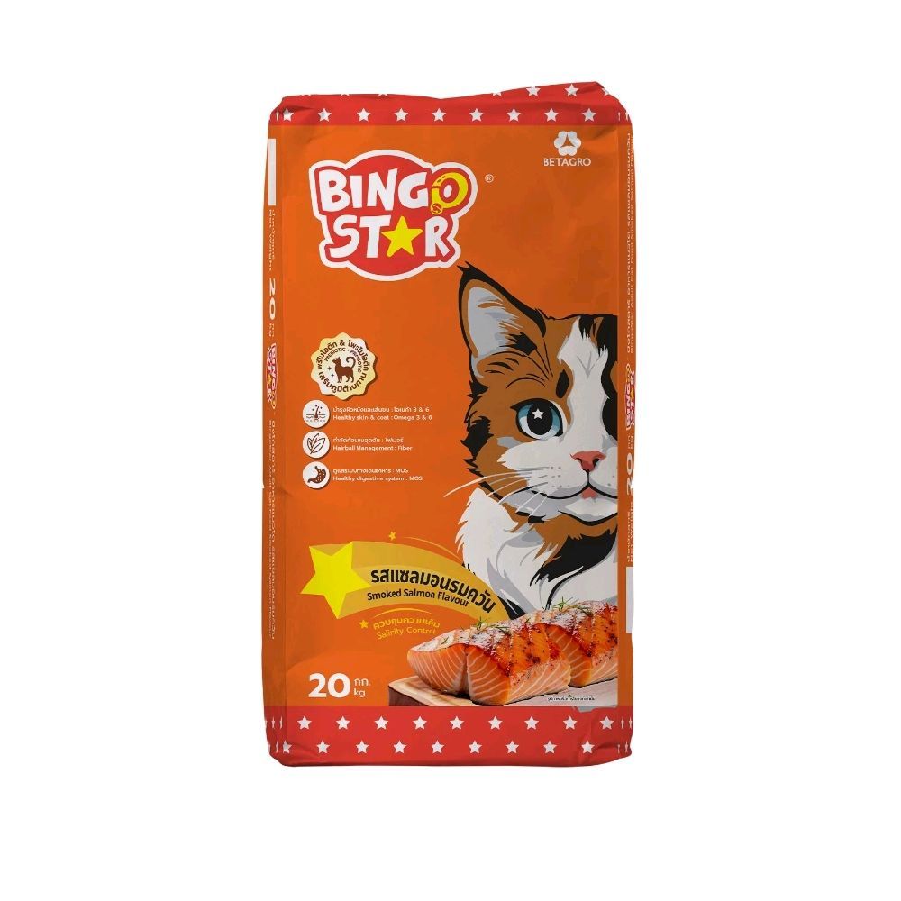 Sale !!! BingoStar อาหารแมวรสแซลมอนรมควัน โปรตีน28% กระสอบตัก20ก.ก. ไม่ใช่ถุงย่อย ตัวเลือกสุขภาพดี สำหรับแมวทุกวัย