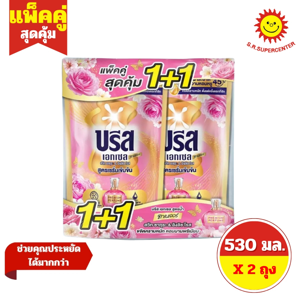 [ แพ็คคู่ ] Breeze บรีส เอกเซล ผลิตภัณฑ์ซักผ้าชนิดน้ำ สูตรเข้มข้น ขนาด 530-560 มล. (2ถุง) 8 สูตร ราคา ถูกที่สุด ดีลบีเคเค แกลเลอรีภาพที่ 9