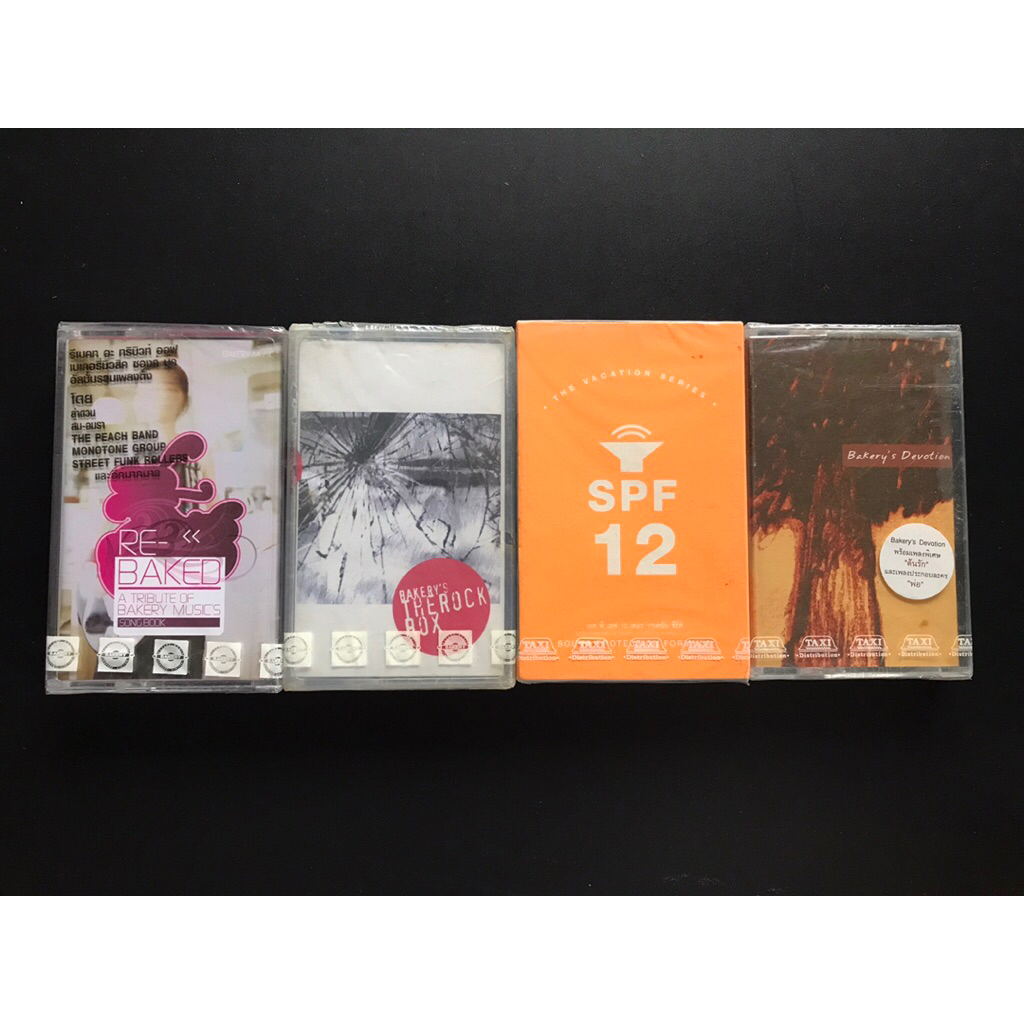 เทปเพลงค่าย Bakery DOJO มือ1
